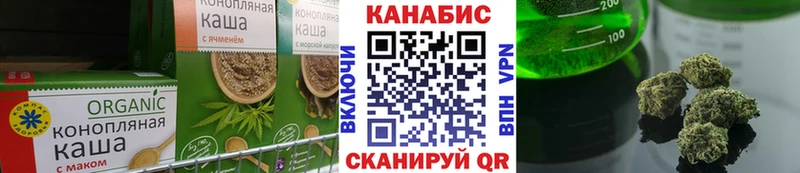 Еда ТГК конопля  Бодайбо 