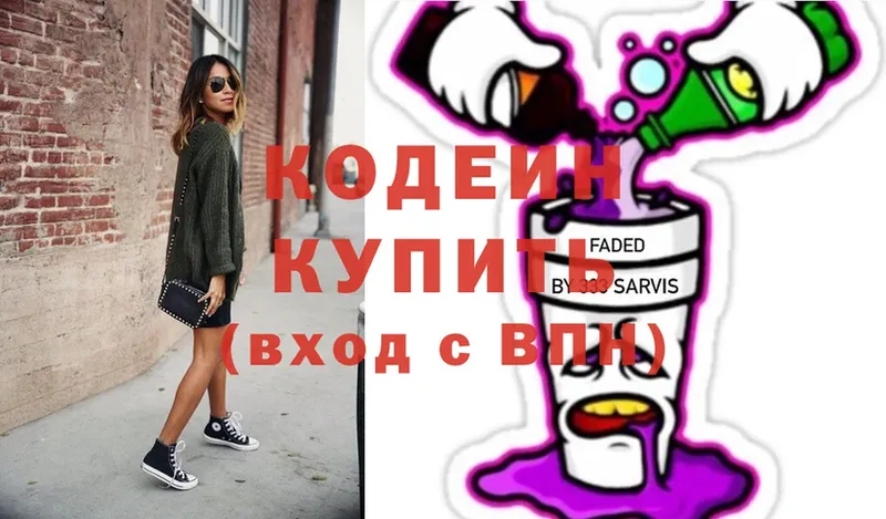 hydra tor  Бодайбо  Codein Purple Drank 