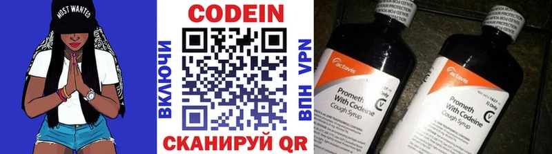как найти закладки  Бодайбо  Кодеиновый сироп Lean напиток Lean (лин) 