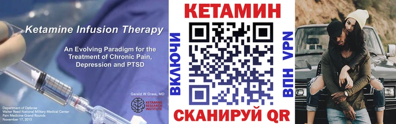 КЕТАМИН ketamine  Бодайбо 