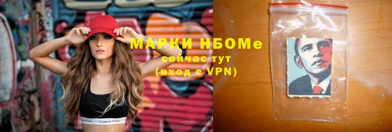 Марки NBOMe 1500мкг  darknet формула  Бодайбо  MEGA рабочий сайт 